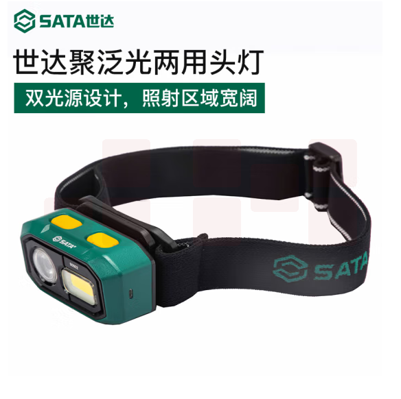 世达感应头灯90902锂电池聚泛光两用75LM/10小时自动存储灵敏感应智能记忆