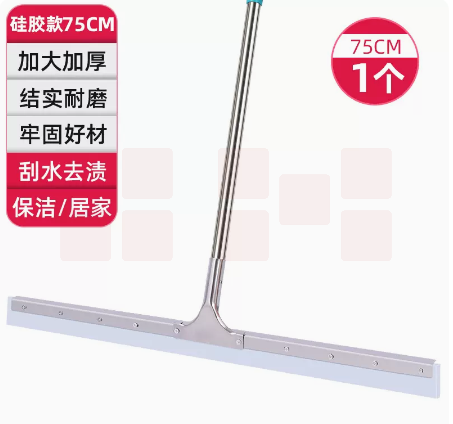 地面地板刮水器  扫水地刮  大号推水器刮地器  75cm  货号：JC