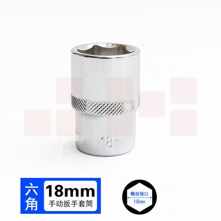 巨联（JULIAN）3/8  18mm 10mm系列 3/8套筒套筒头手用套筒头