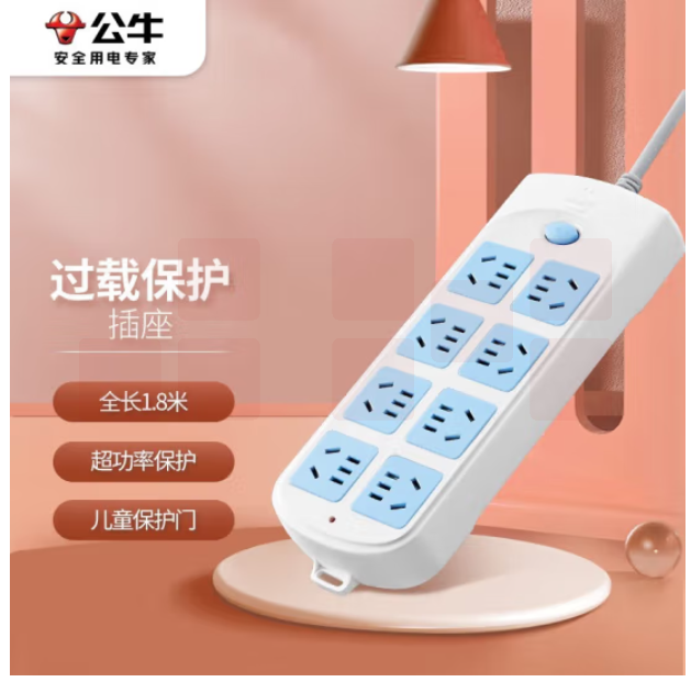 公牛 GN-604 8位总控1.8米多位插座 接线板排插移动插排插座