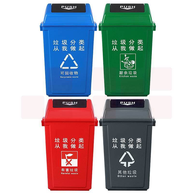 科力邦KB1031弹盖分类垃圾桶套装绿灰红蓝20L(套)