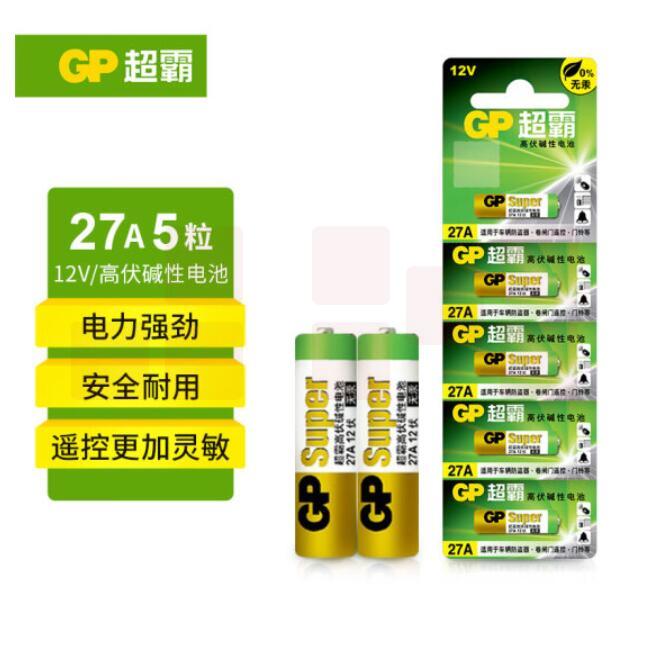 超霸 27A12V 高伏碱性电池 5粒装