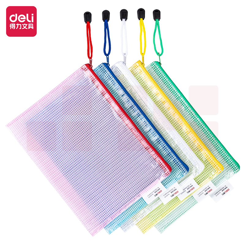 得力63470-A5彩透网格拉链袋文件235*175mm(混)(个)