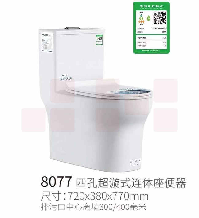 家用抽水马桶 四孔超漩式连体坐便器 8077  尺寸 720*380*770mm 货号：JC