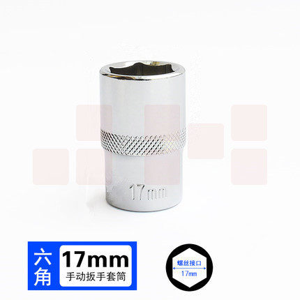 巨联（JULIAN）3/8  17mm 10mm系列 3/8套筒套筒头手用套筒头