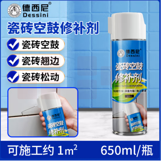墙面瓷砖空鼓胶强力粘合剂地砖修复 空鼓修补剂650ml