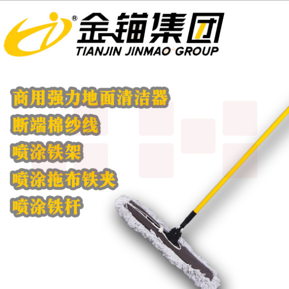 金锚（JINMAO） 商用强力地面清洁器 断端棉纱线 JM-3060  12把/箱