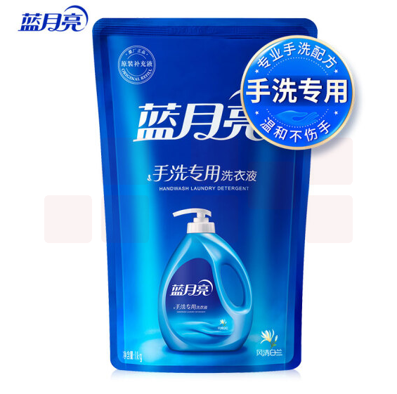 蓝月亮洗衣液  1kg袋装补充装 手洗专用 温和配方(风清白兰香)