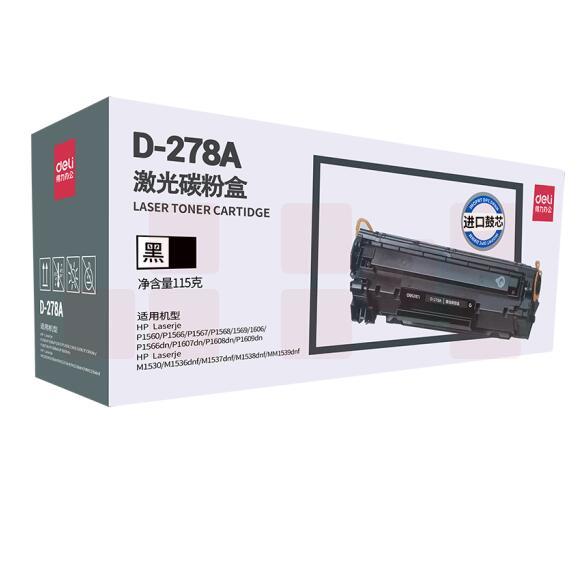 得力 D-278A  硒鼓黑色 适用适用惠普P1560 P1566 P1606 P1606dn D-278A