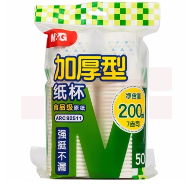 晨光 200ml加厚纸杯 7盎司一次性水杯 50只装ARC92511