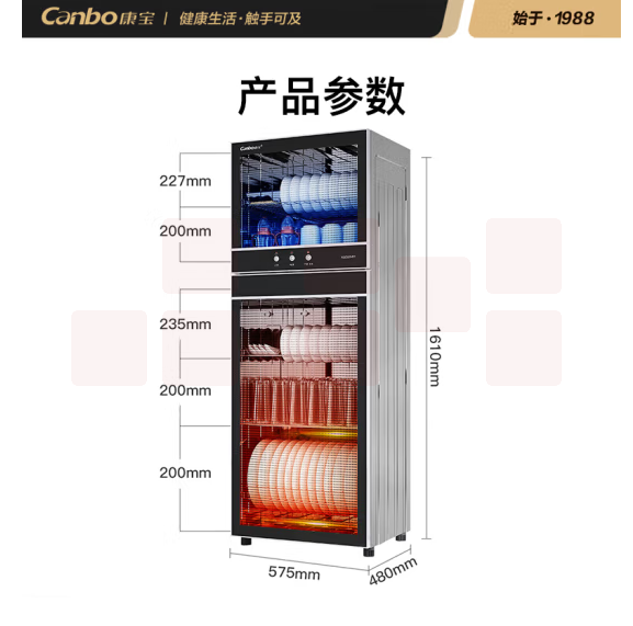 康宝   消毒柜  立式消毒碗柜大容量  XDZ320-VA1     货号：JC