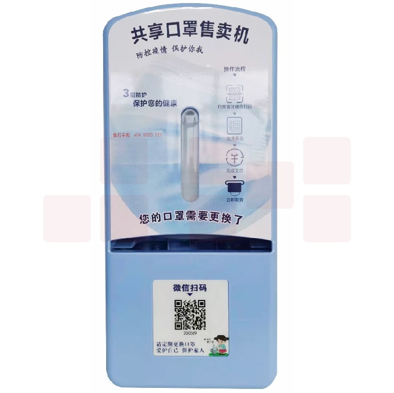 共享口罩机 口罩贩卖机 口罩售货机 扫码单片 货号：JC