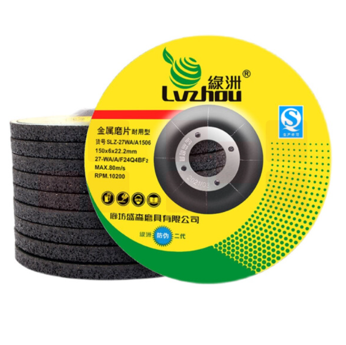 绿洲 150*6*22   5片装 角磨片打磨片金属不锈钢树脂砂轮片