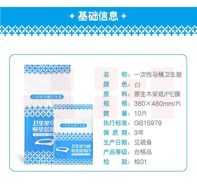 一次性马桶垫十片装