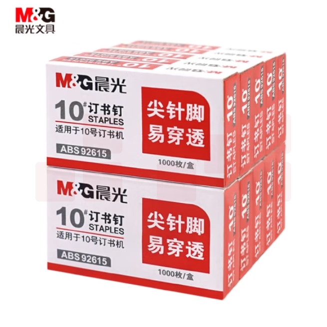晨光 10#订书钉 易穿透订书针 办公用品 1000枚/盒  ABS92615