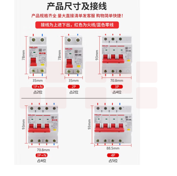 施耐德  回路开关VIGIC65-3P+N-D20A