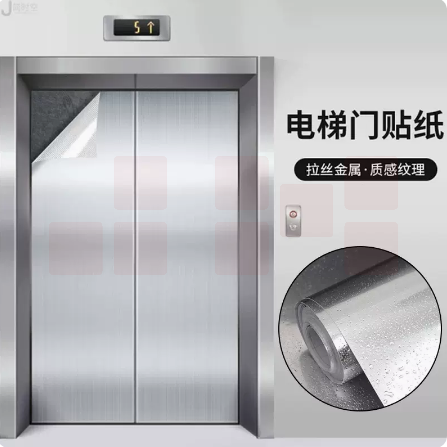 贴纸贴膜 装饰保护铝合金金属色贴纸 60cm*20m 货号：JC