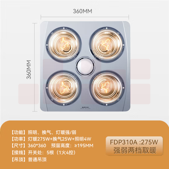 奥普 多功能浴室卫生间灯暖310A浴霸   货号：JC