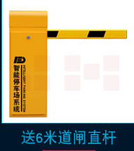 栅栏道闸机停车场收费系统自动车牌识别一体机电动小区门禁起落杆