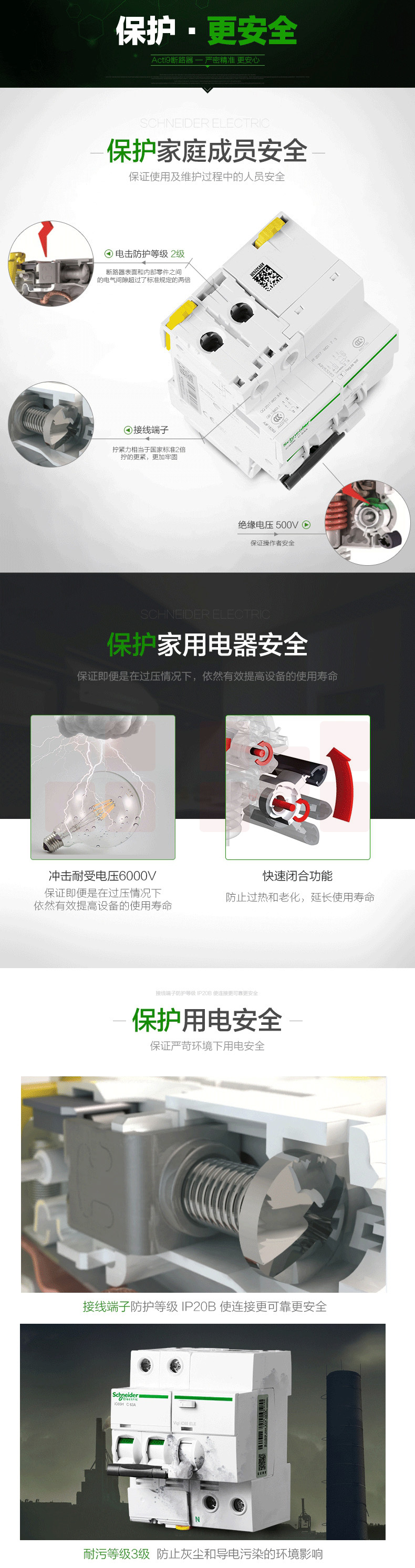 施耐德Schneider 小型断路器 微型空气开关  iC65N 3P C 1A 2A 4A 6A产品细节1 