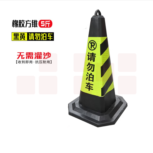 橡胶路锥  隔离墩路障锥  5斤   定制 200个起订 货号：JC
