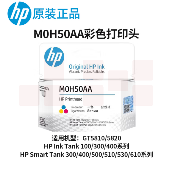 惠普  M0H50AA  彩色打印头