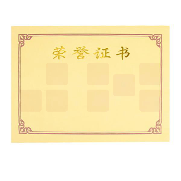 毅力达  荣誉证书内页  A4证书内芯  按个销售