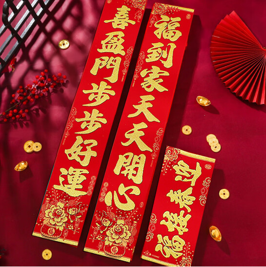 新春对联  兔年春联