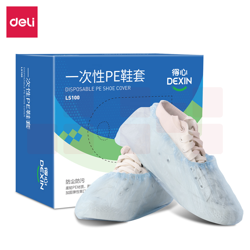 得力 LS100一次性PE鞋套(彩盒装)(淡蓝)(100只/盒)