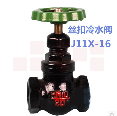 力字（LI）15 铜杆冷水阀