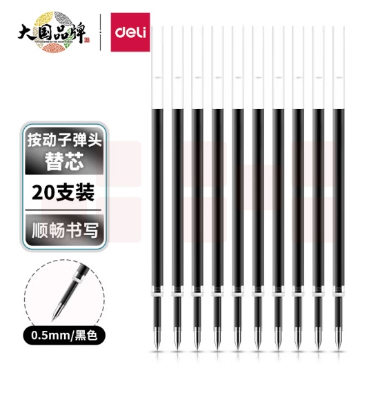 得力（deli） 6906 按动笔芯中性笔替芯0.5mm 黑色 20支/盒