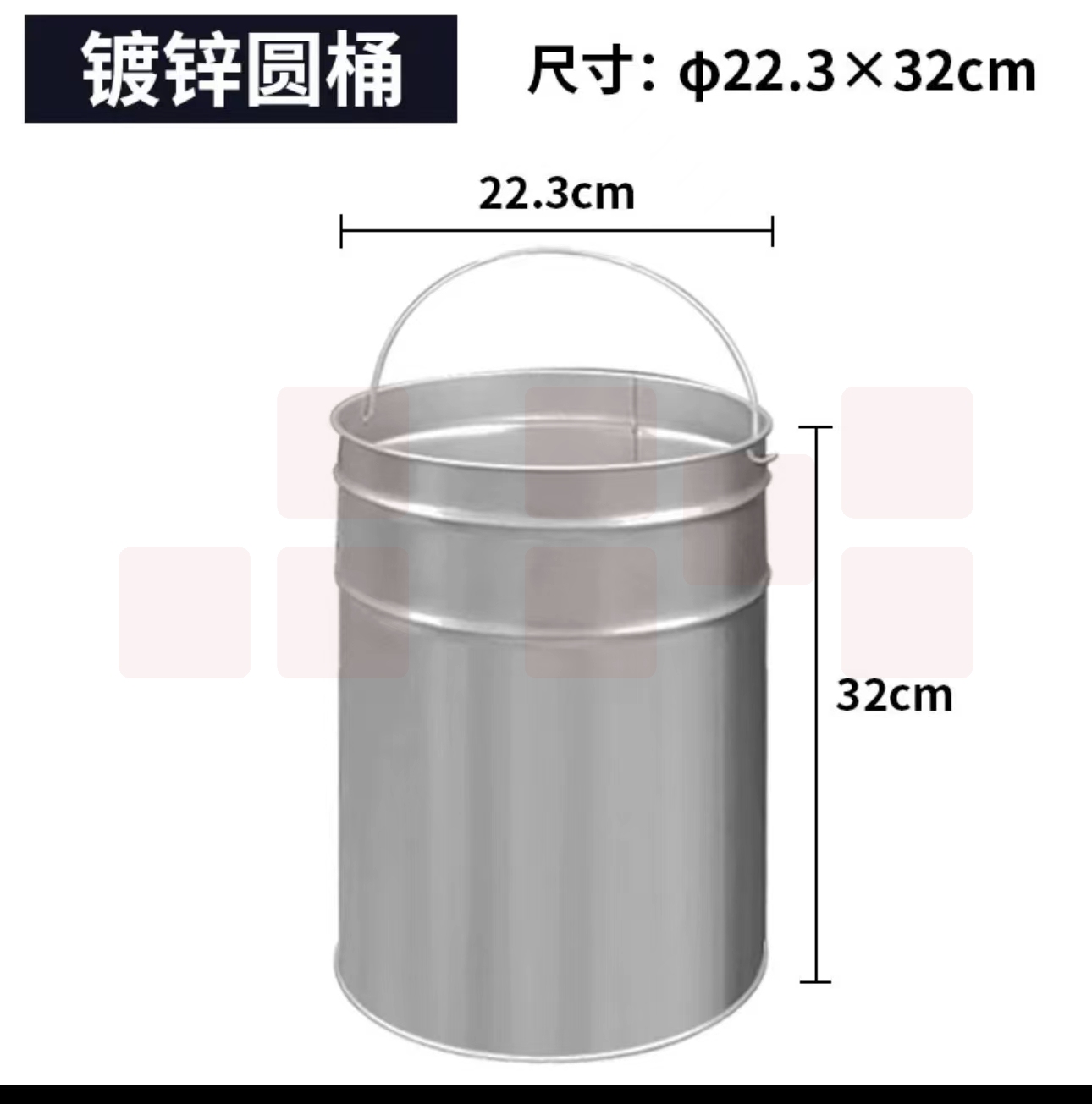 镀锌桶   垃圾桶内桶 23.3*32cm  货号0035