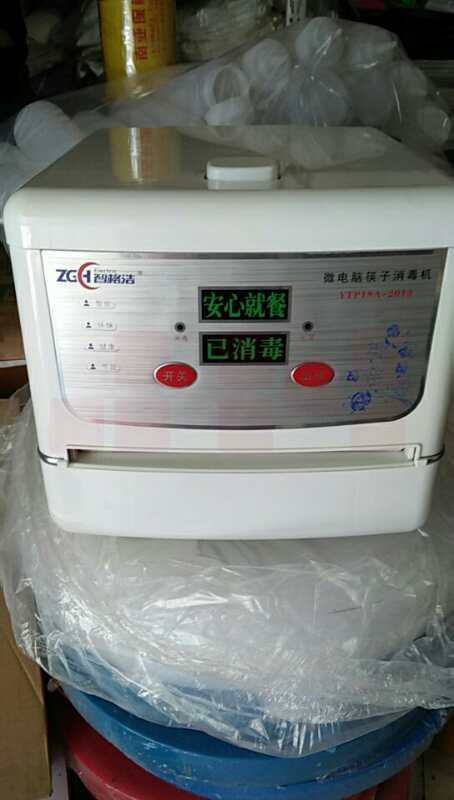 智格洁 自动筷子消毒机