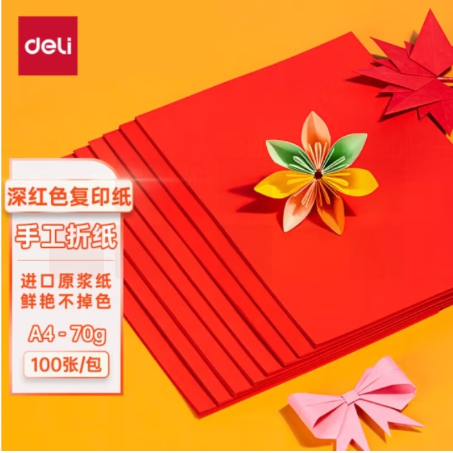 得力7391 深红色打印纸卡纸 70g-A4-100页/包