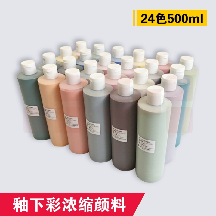 陶艺釉下彩浓缩色剂  500ml/瓶   货号：JC
