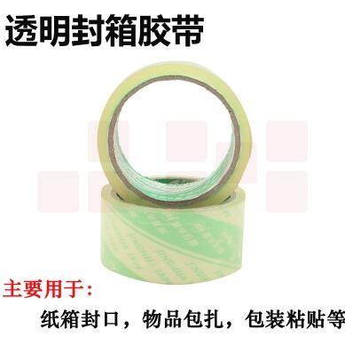 晶华封箱胶带48MM*34M（透明）