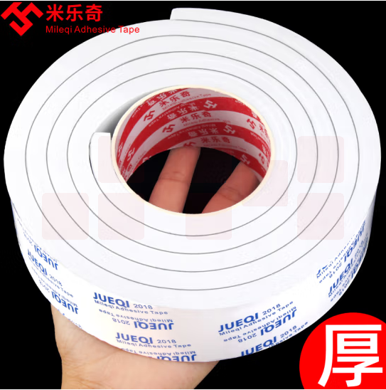 米乐奇  强力双面胶 20mm宽  *2米 5mm厚  货号：JC