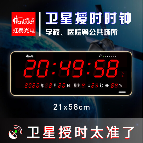 虹泰（HoTai） 标准电子钟GPS北斗卫星网络同步时钟 万年历2158G 21x58cm-无农历红光-4G+卫星版   货号：LJ