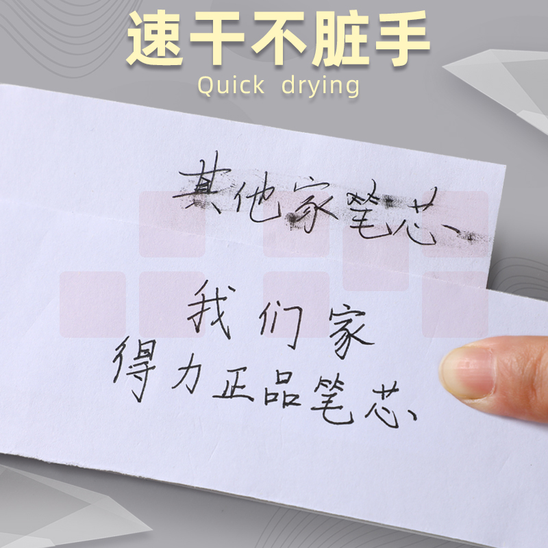 得力笔芯中性笔0.5mm全针管st考试专用黑笔替芯黑色红色蓝色子弹头水笔替换墨蓝速干笔心碳素圆珠签字按动芯