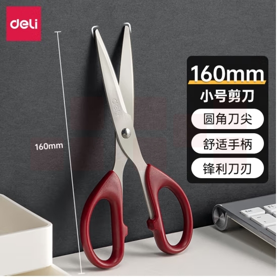 得力160mm小号办公剪刀 手工剪刀 红色6034