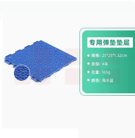 运动场地垫  拼装地板  单位：平米  货号：NK