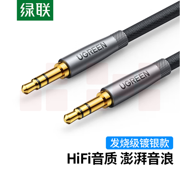 绿联 3.5mm音频线 AUX发烧镀银公对公车载音响连接线 AV150 1.5米