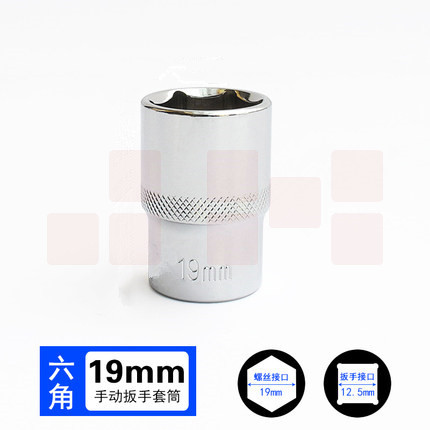 巨联（JULIAN） 1/2 19mm 12.5mm系列1/2 套筒套筒头手用套筒头