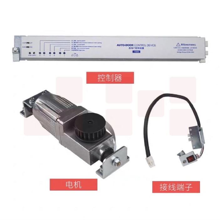 智能感应自动门配件（含控制模块、电机、控制电源、感应探头、安装）