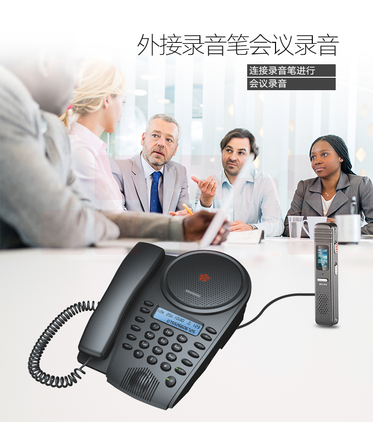 好会通（Meeteasy） MidEX 扩展型 会议电话机/音频会议系统电话机/全向麦克风/八爪鱼会议电话-京东