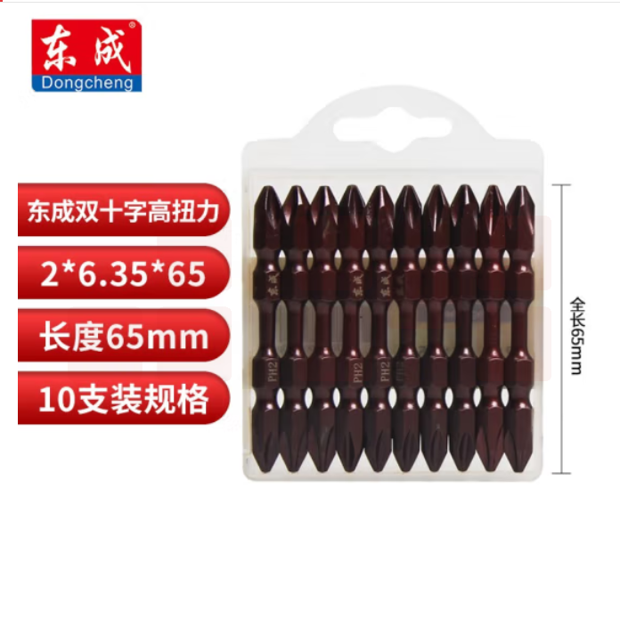 东成 十字批头起子头65mm 双十字批头超强十字高扭力批头10支装2*6.35