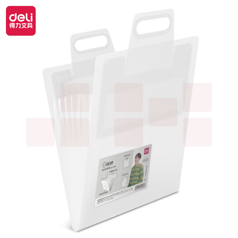 得力72610-7格风琴包325*252*20mm(白)文件夹