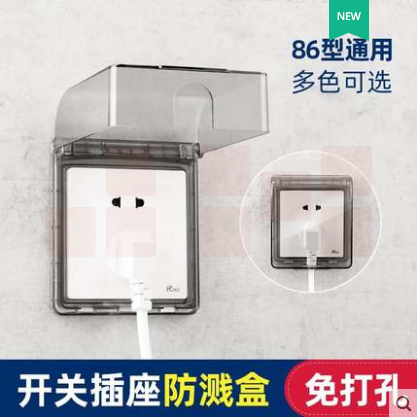 巨联（JULIAN)  86插座防护罩