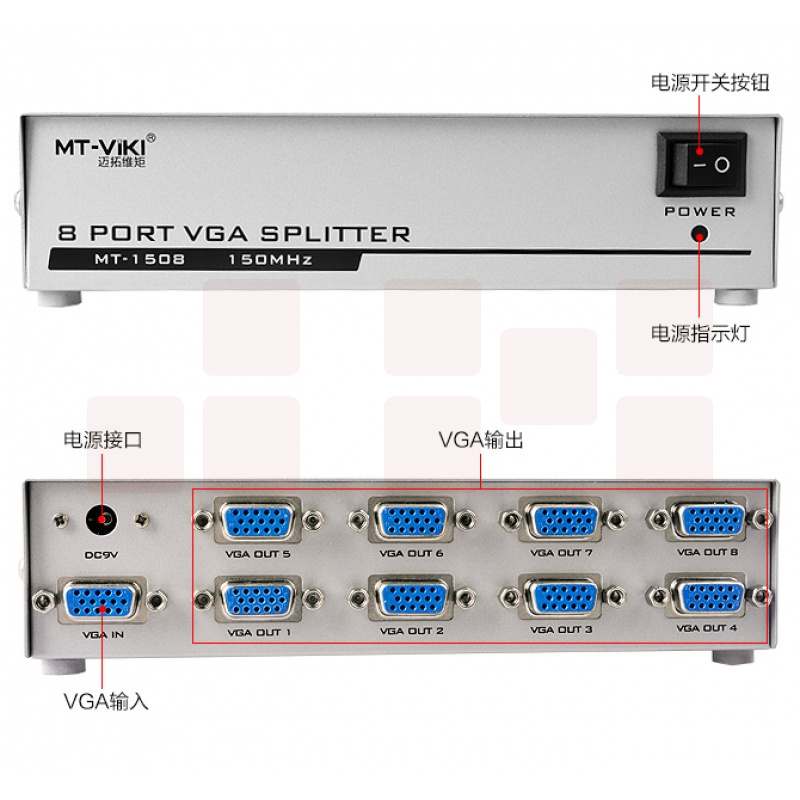 迈拓维矩 MT-1508 VGA分配器一分八 电脑VGA视频切换器 分屏器8口