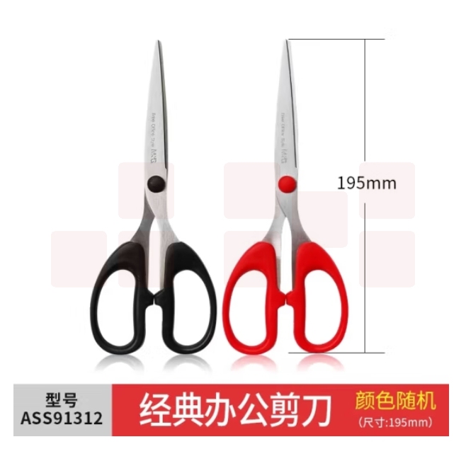 晨光 195mm 经典型不锈钢剪刀 ASS91312 颜色随机